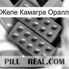 Желе Камагра Оралл viagra4